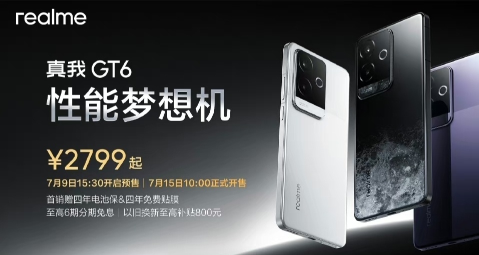 2799的真我GT6可以吊打同期友商，但是似乎並不能爲所欲爲