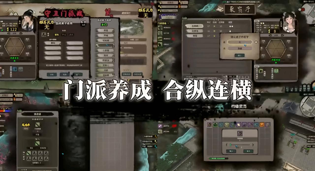 成就你的掌门梦想!  江湖录定档了!