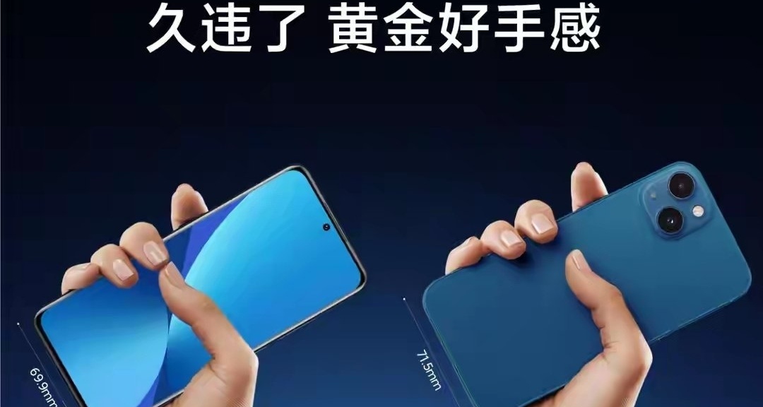 小米要做小屏旗舰？雷军深夜提问
