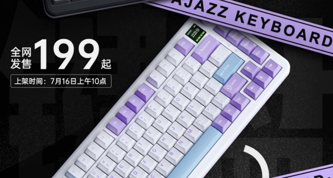 驚！！！黑爵首款電競磁軸鍵盤 AK820 MAX 發佈：199 元起