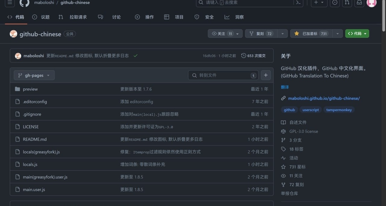 github上的实用项目