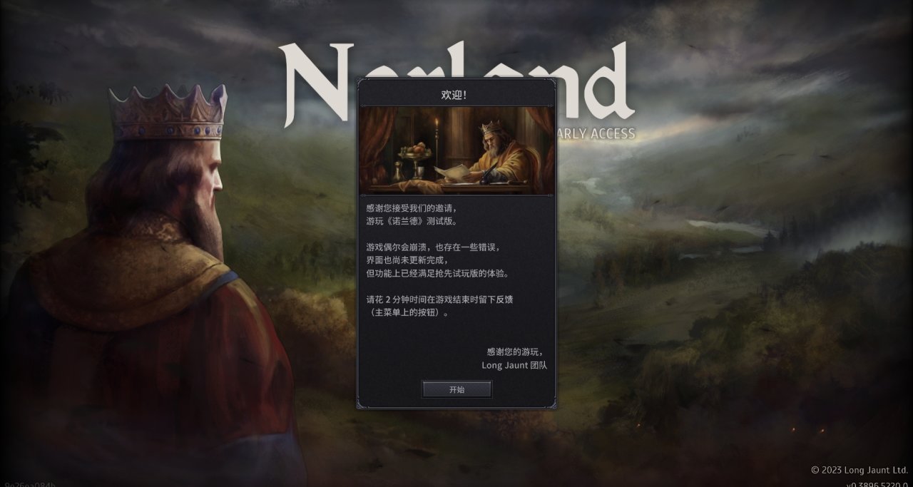 《諾蘭德》測試版測評與加入測試方法！