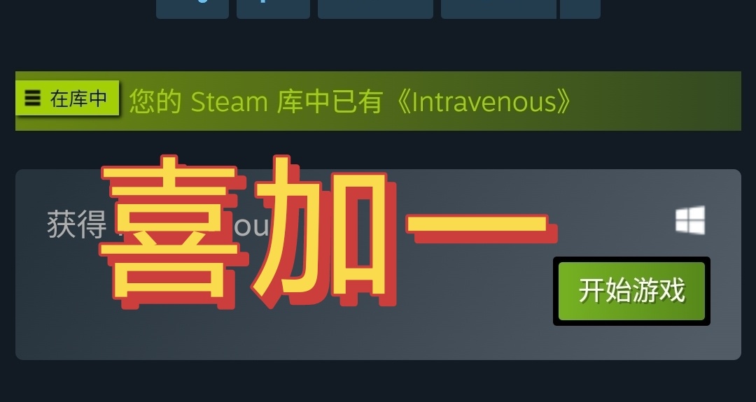 限时24小时steam动作游戏《静脉注射》喜加一