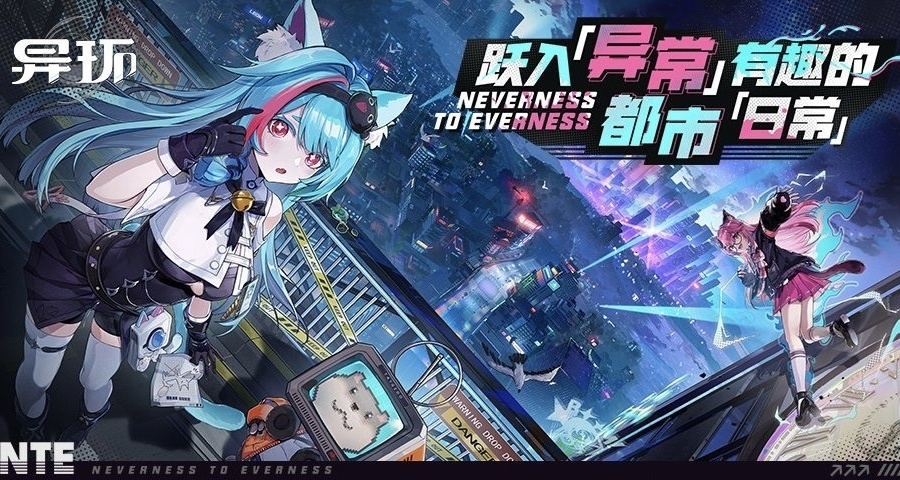 还有高手？幻塔工作室二次元开放世界新游《异环》PV简单解析