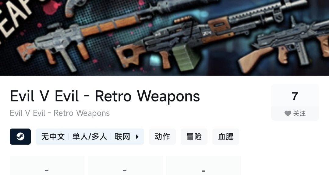 兄弟們，steam又又喜加一了!EvilVEvil的DLC.