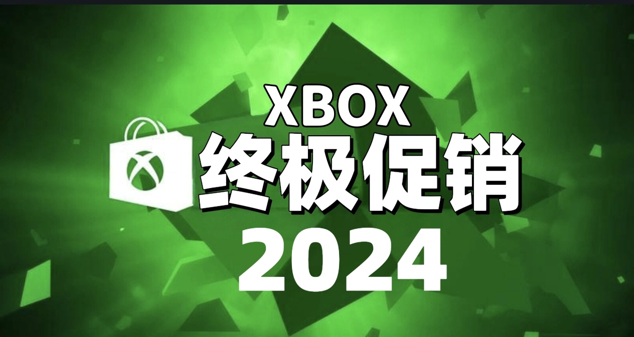 推荐收藏！XBOX终极夏促游戏推荐！100块买10个游戏？？