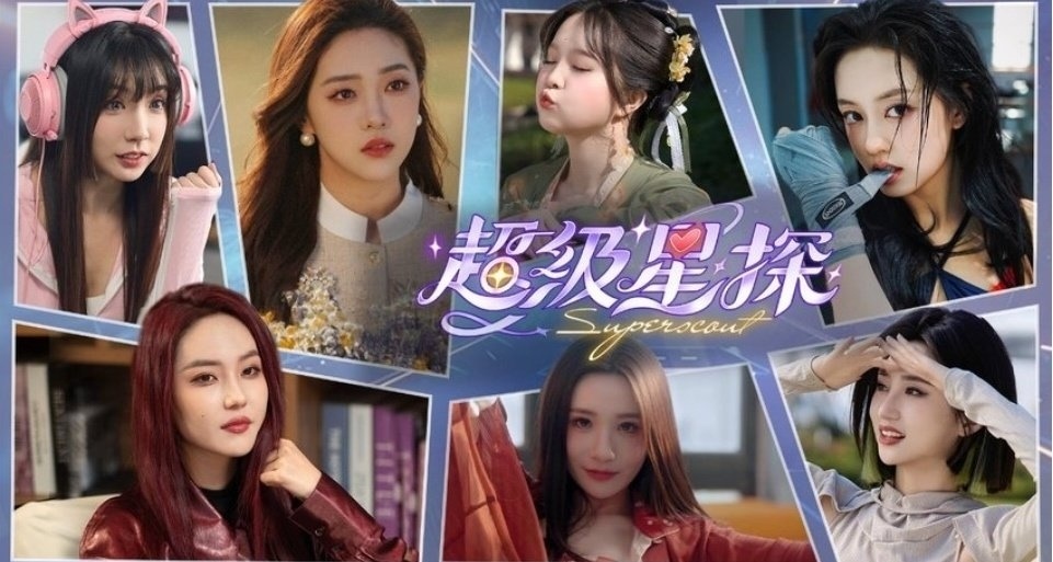 恐怖遊戲廠商也來做美女？《超級星探》登錄steam！