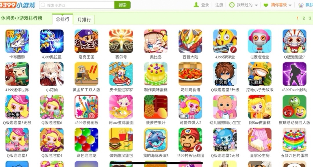 你的老嘢！盘点那些你玩过的4399小游戏