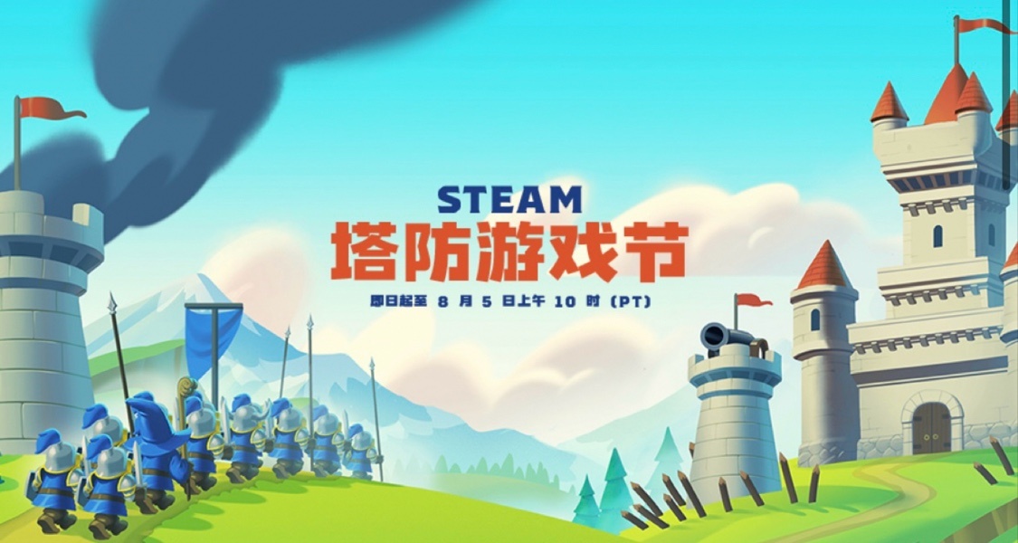 Steam塔防游戏节开启：免费头像框领取和热销商品史低一览