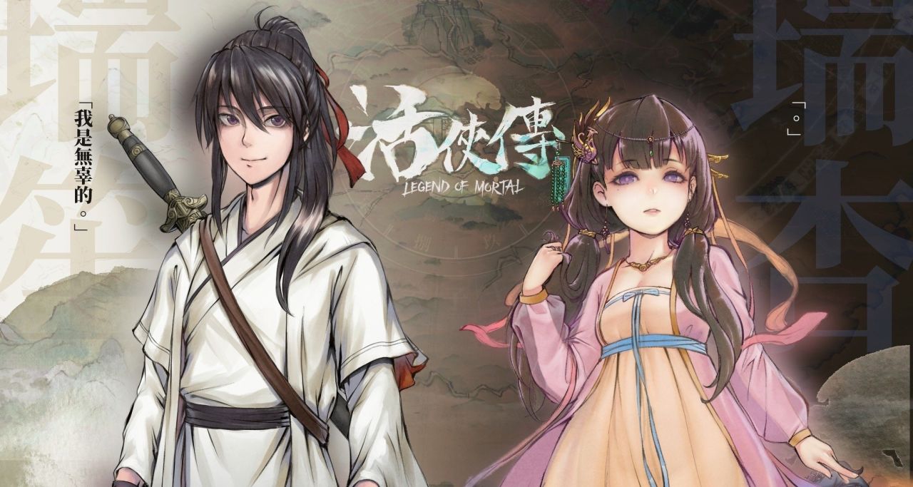 不负侠义，无愧良心！