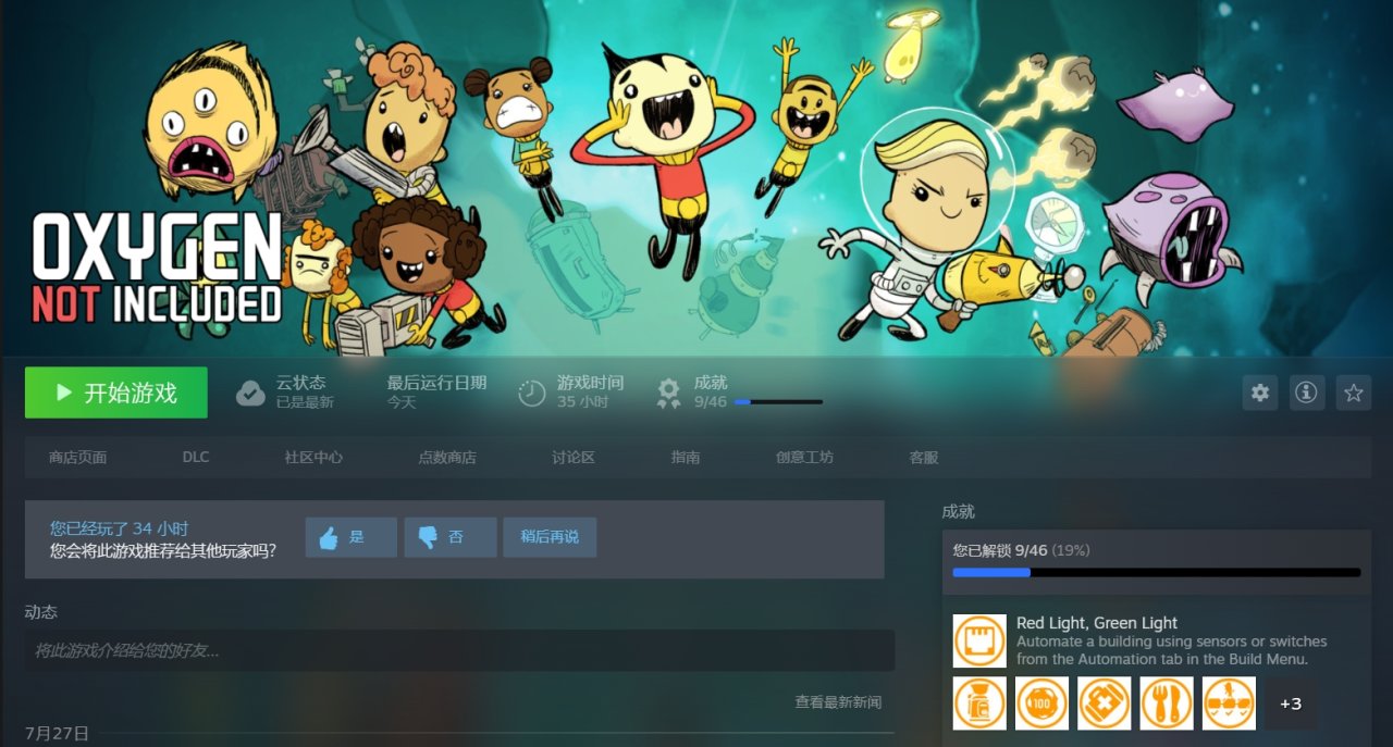 《缺氧》新手体验