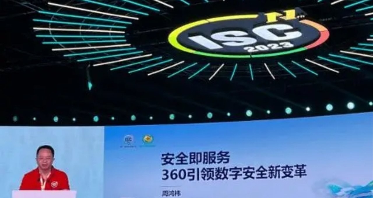 周鸿祎：360安全大模型免费，把大模型拉下神坛，免费贯彻到底
