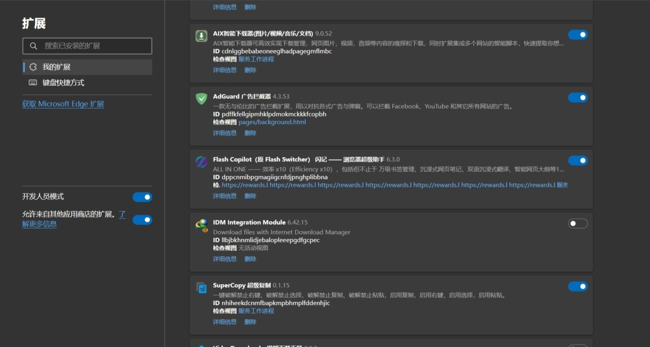 推荐好用的浏览器插件