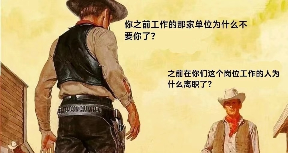 如何快速的找到一份好工作