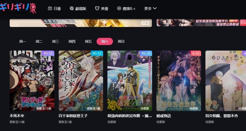 番劇動漫白嫖專欄