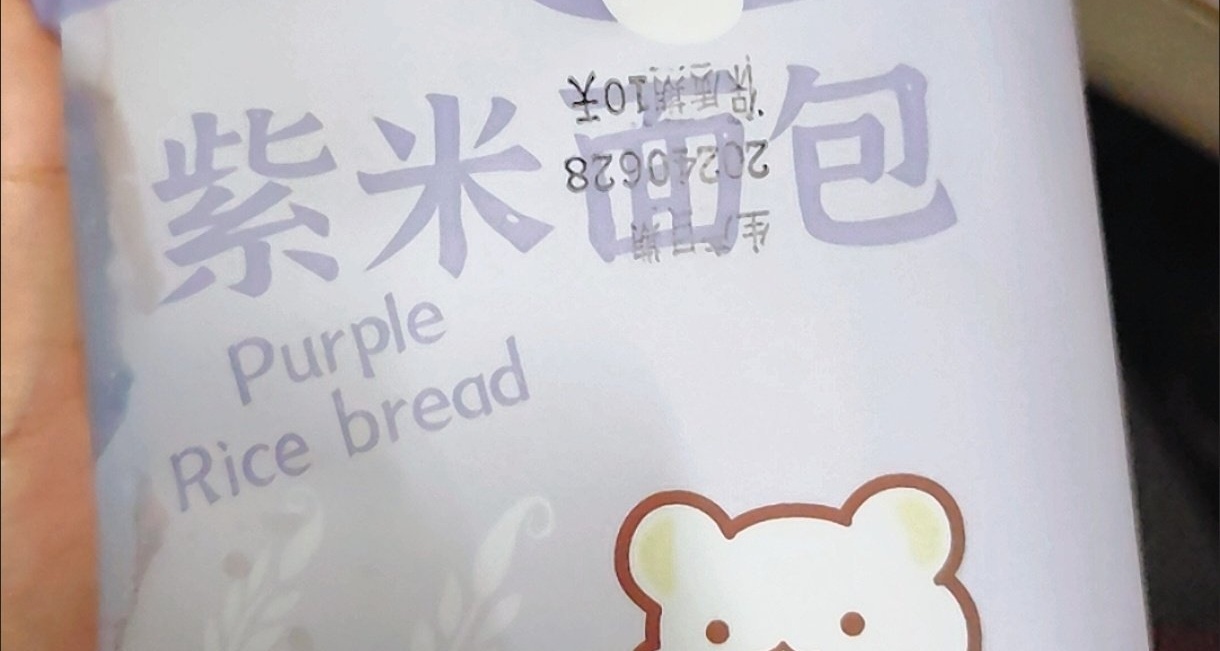 一口麪包，一份滿足