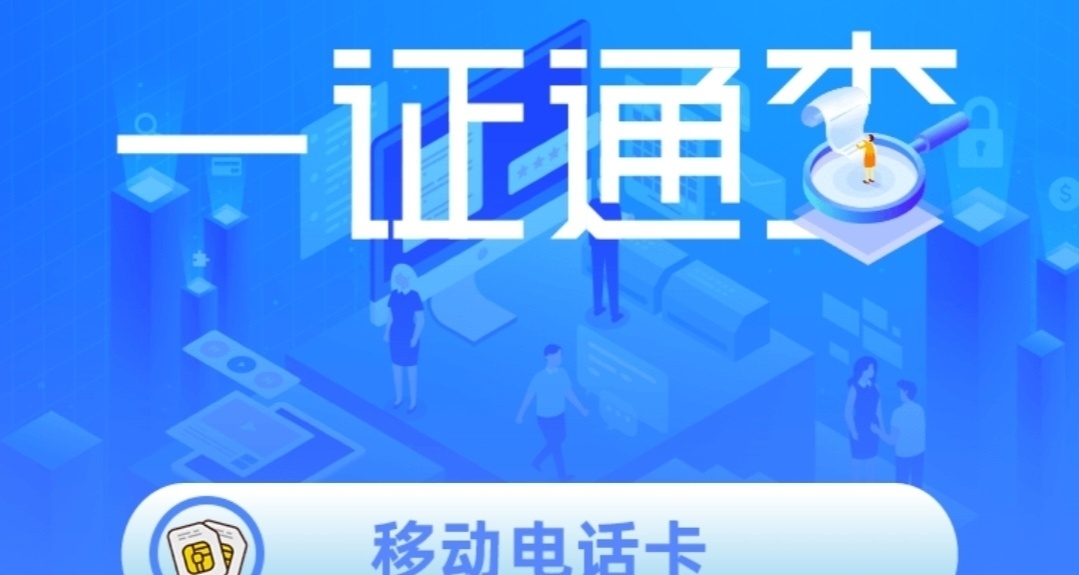 一招解綁！手機卡不用了但是綁定了很多軟件怎麼辦？