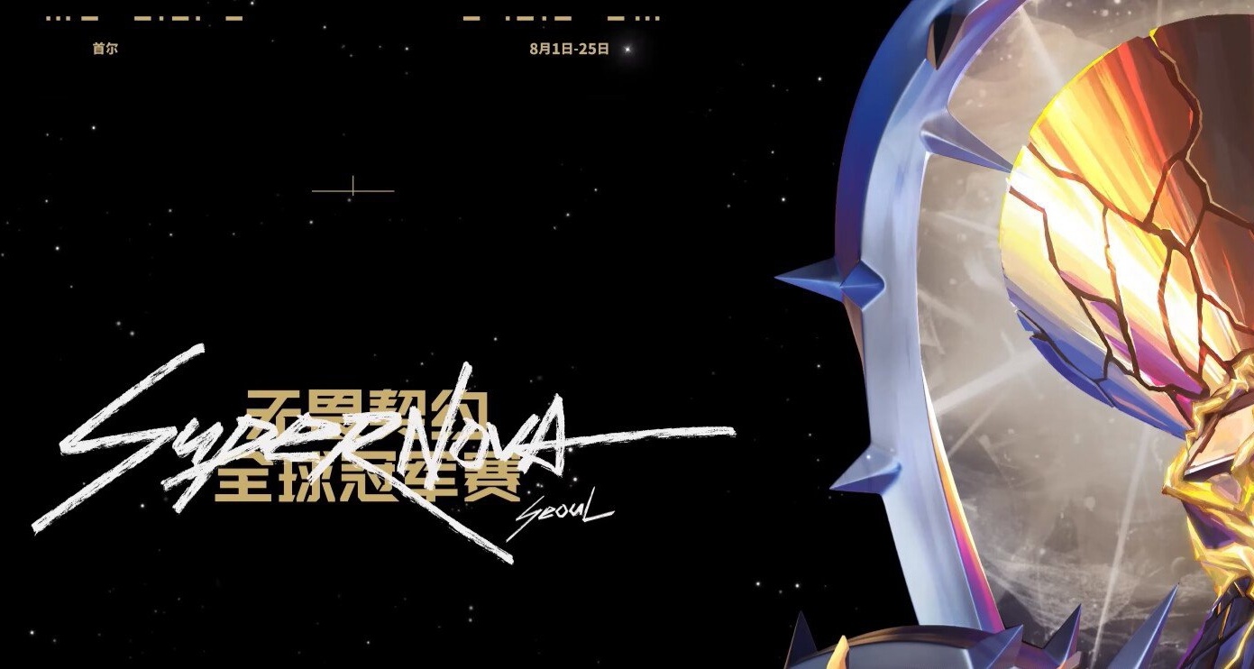 無畏契約首爾冠軍賽簡報：FPX 1-2 TH