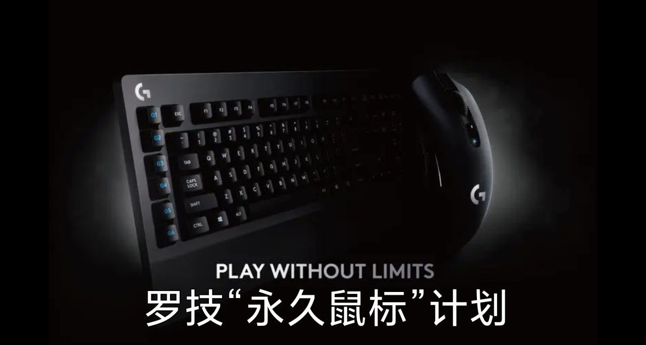 羅技CEO透露