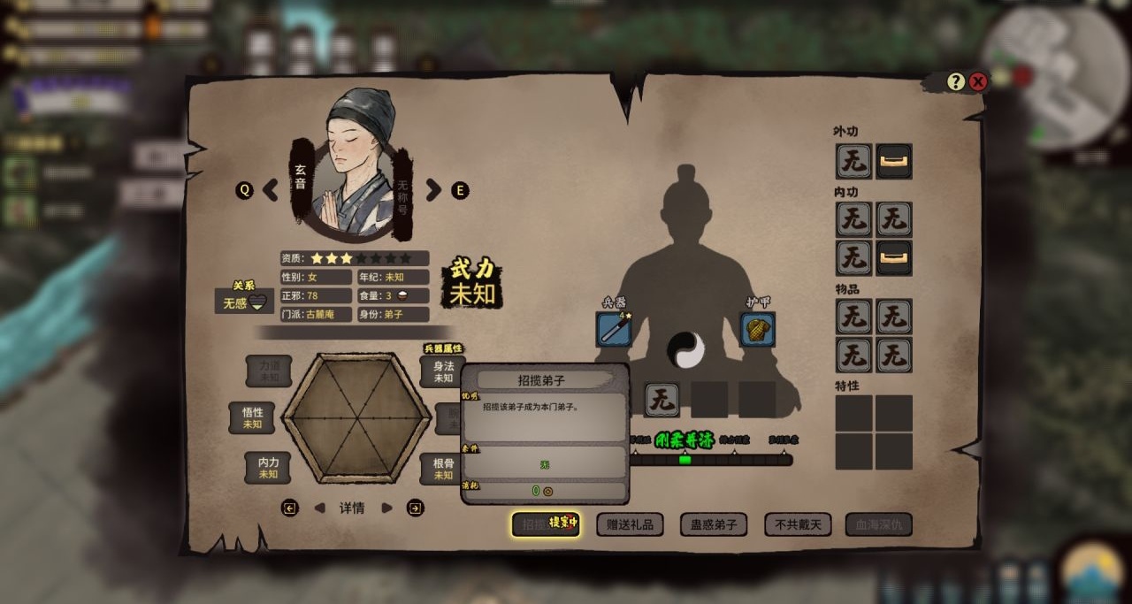 種田，打架，升級，招募，《江湖錄》終於上線了