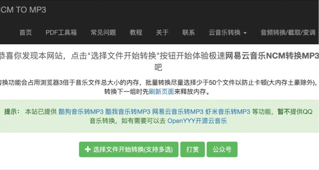 3個良心免費！格式轉換工具！
