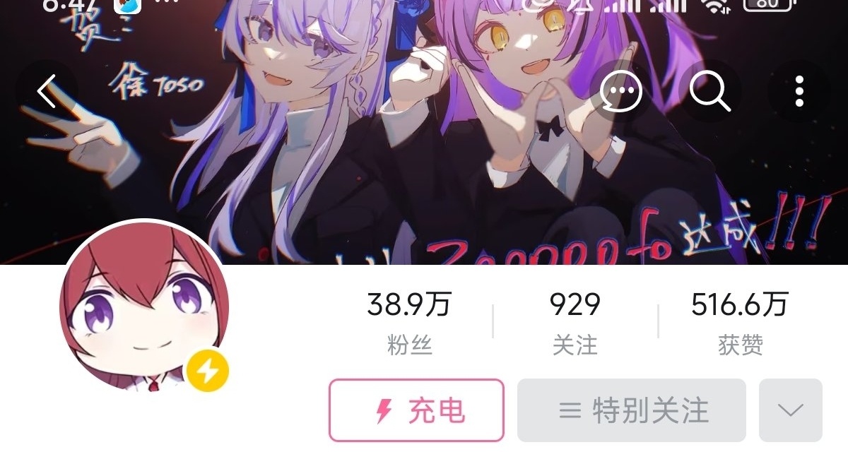 盘点B站那些
