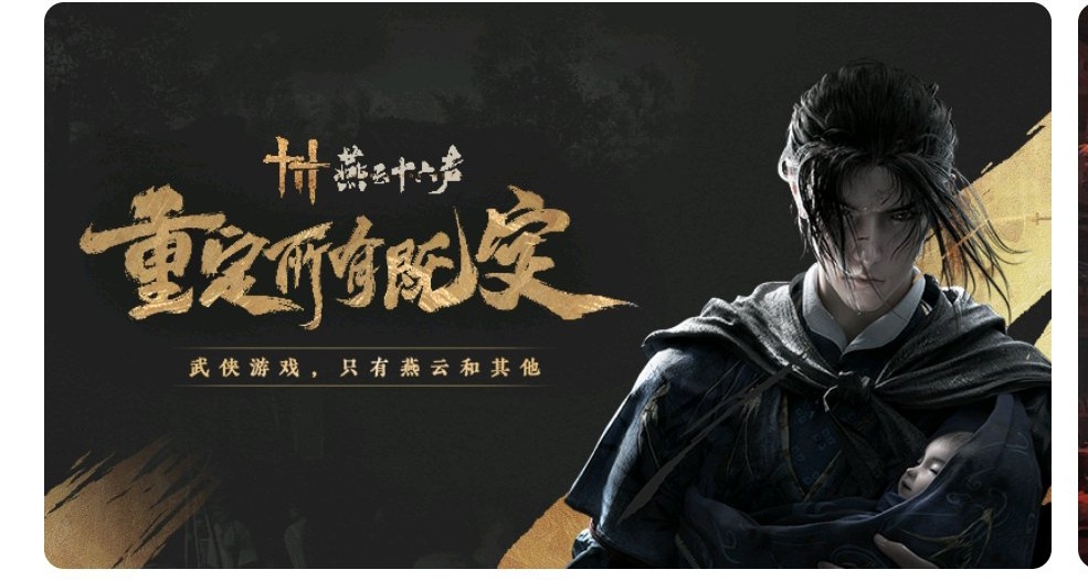《燕雲十六聲》官方表示，最近在加緊籌備一次大規模多端測試。