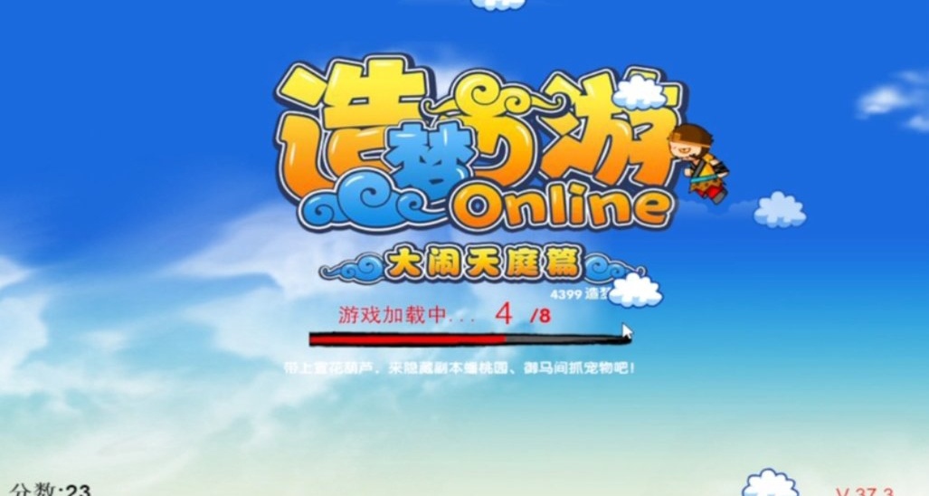 《造梦西游》，无数人童年的经典，也是我人生第一款网游
