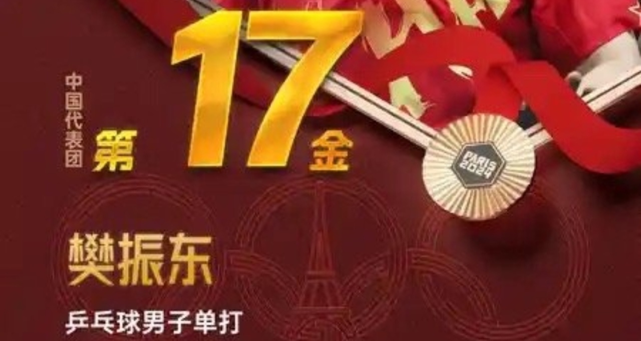 瑞典选手的乒乓球拍为啥是六边形？