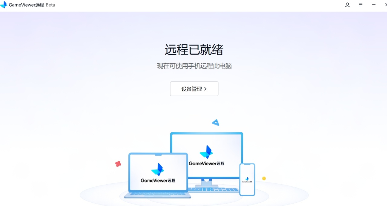Steam link串流不好用？分享一款神级串流软件
