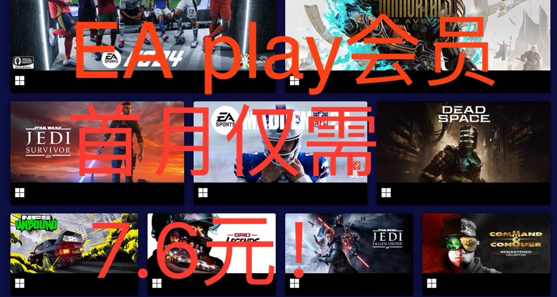 下半個暑假有着落了！Steam EA play十週年活動，首月僅需7.6元！