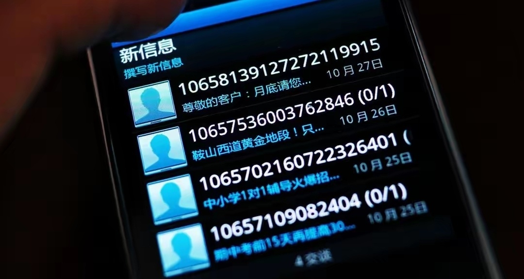 短信＂回复TD退订＂？你是否掉入过这个陷阱