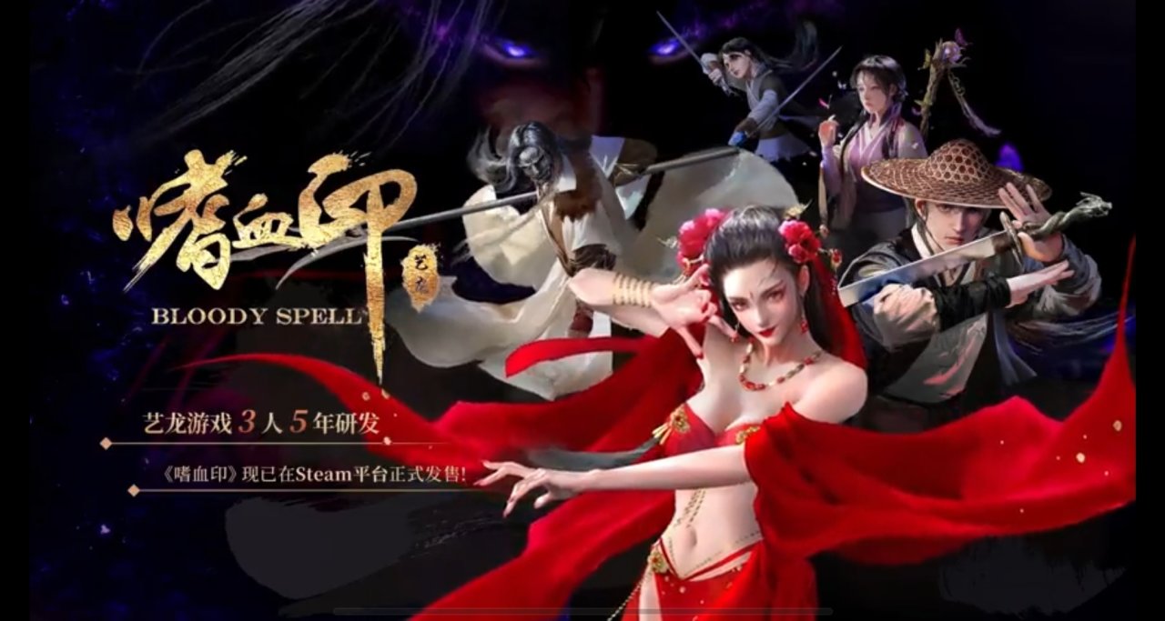 國產遊戲嗜血印，最新更新內容