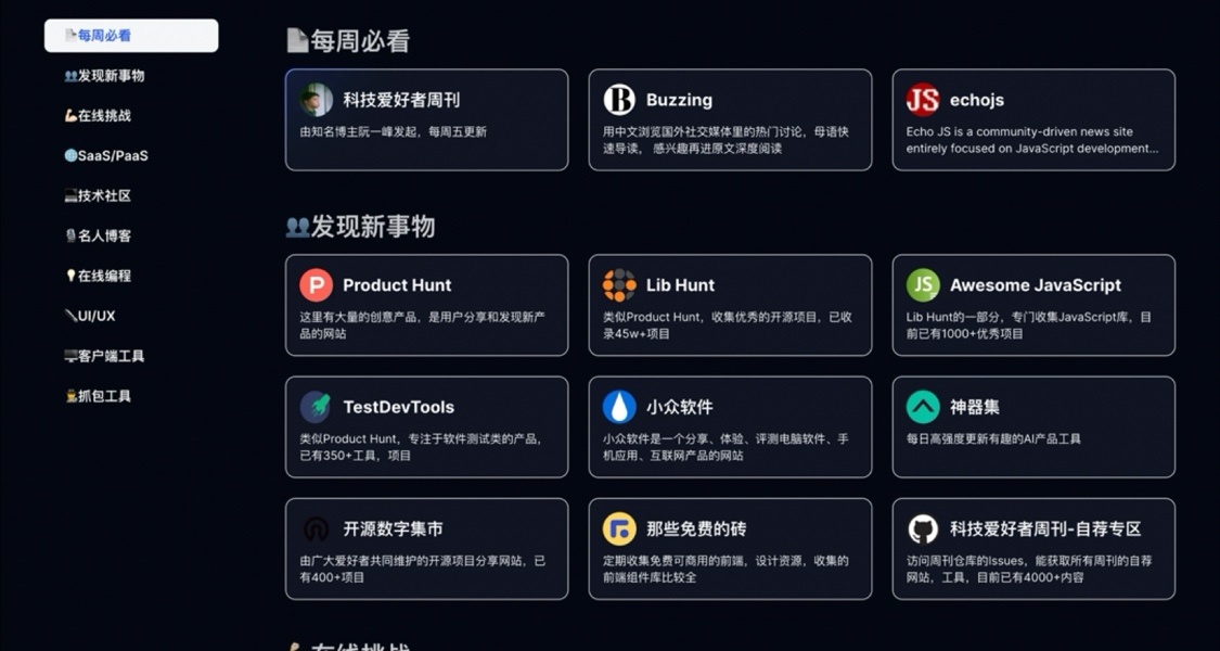 3個免費實用的高質量網站