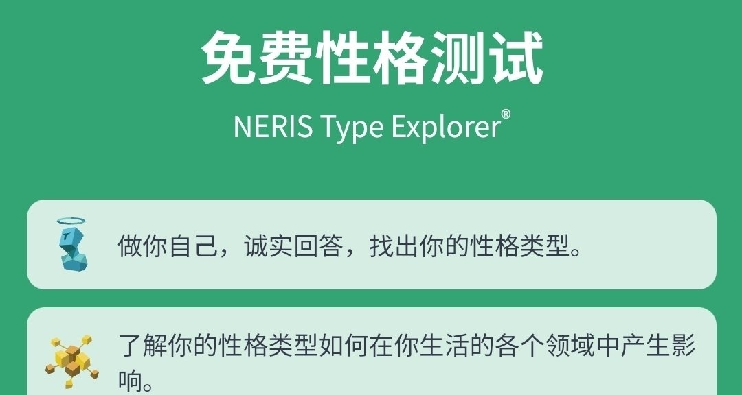 完全免費心理測試網站合集 MBTI？還是其他測試一網打盡