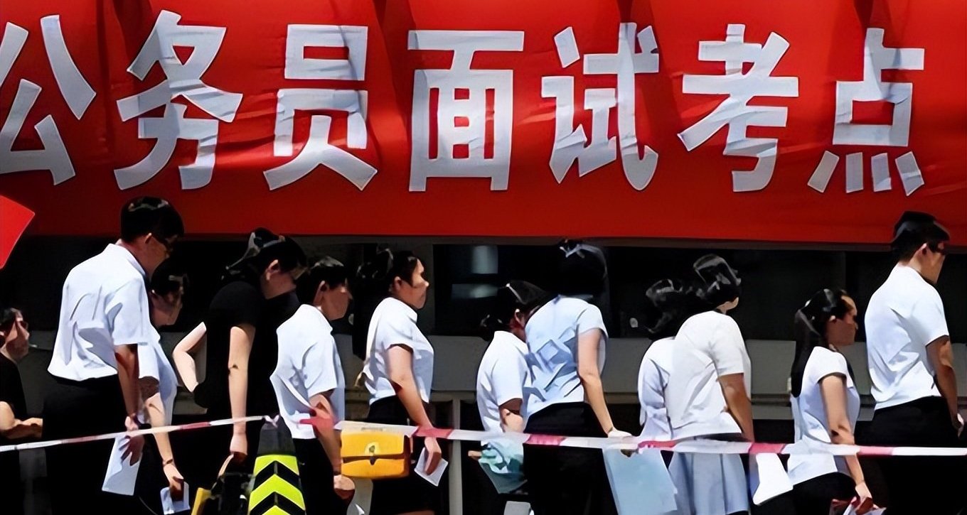考公上岸指南之【面試】1