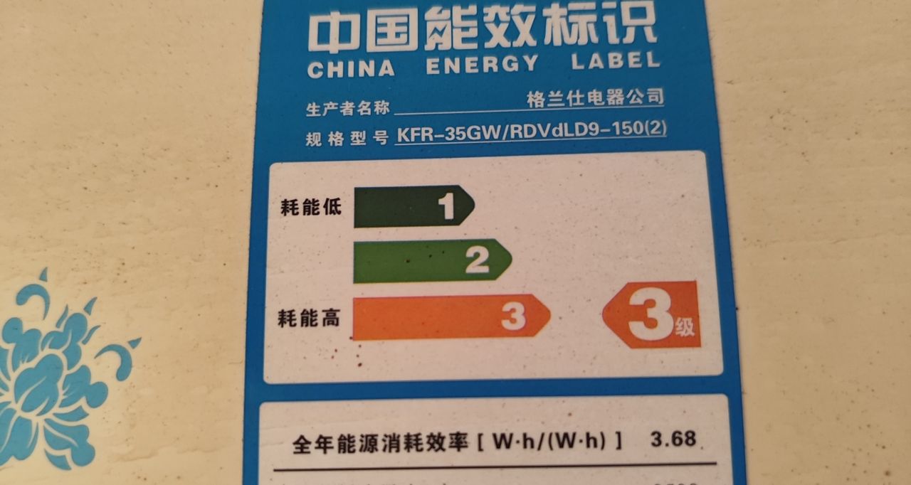 鉴于盒友们的关于空调的讨论