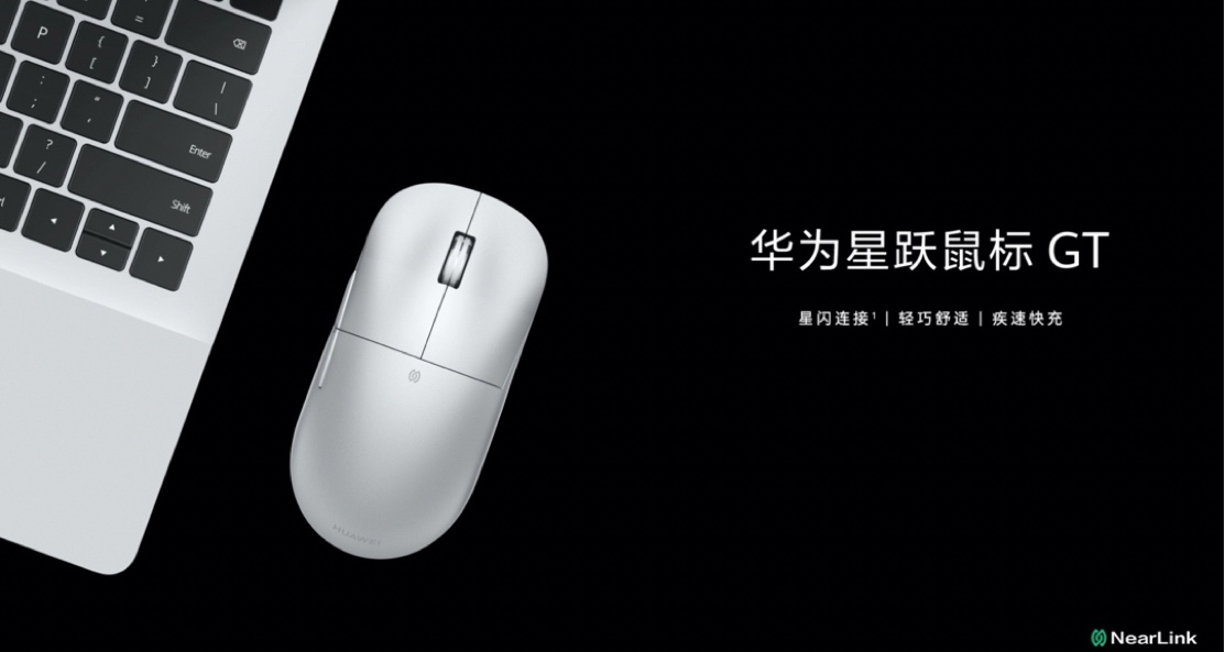 華爲新品預告 劍指雷蛇羅技大牌外設廠家，能否將他們斬於馬下