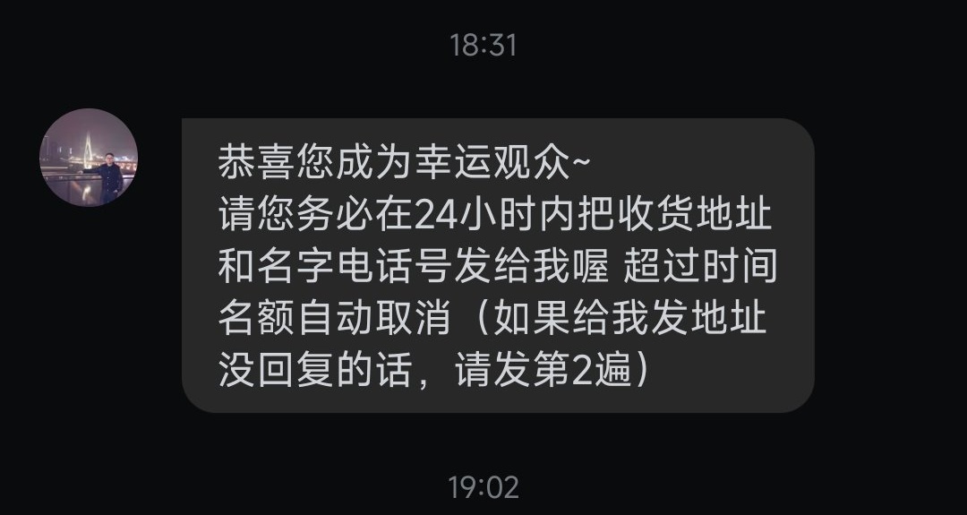 每天上一当之《b站新人送手机骗局》