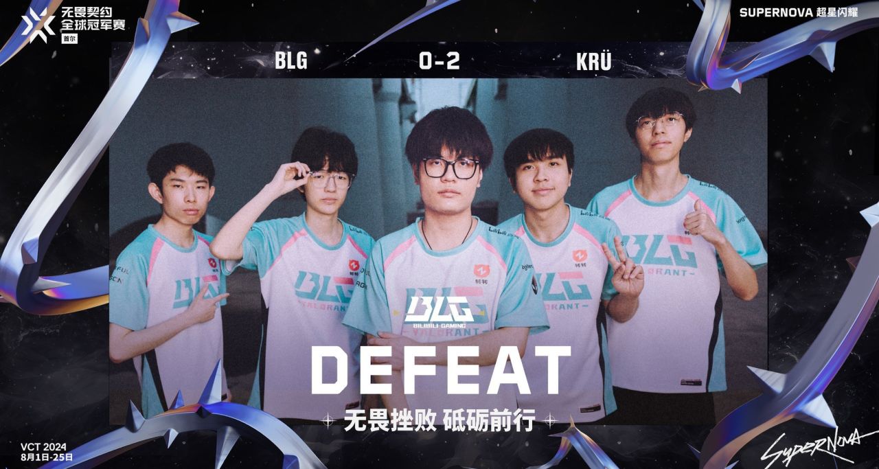 無畏契約首爾冠軍賽：BLG 0-2 KRU CN最黑暗的一天