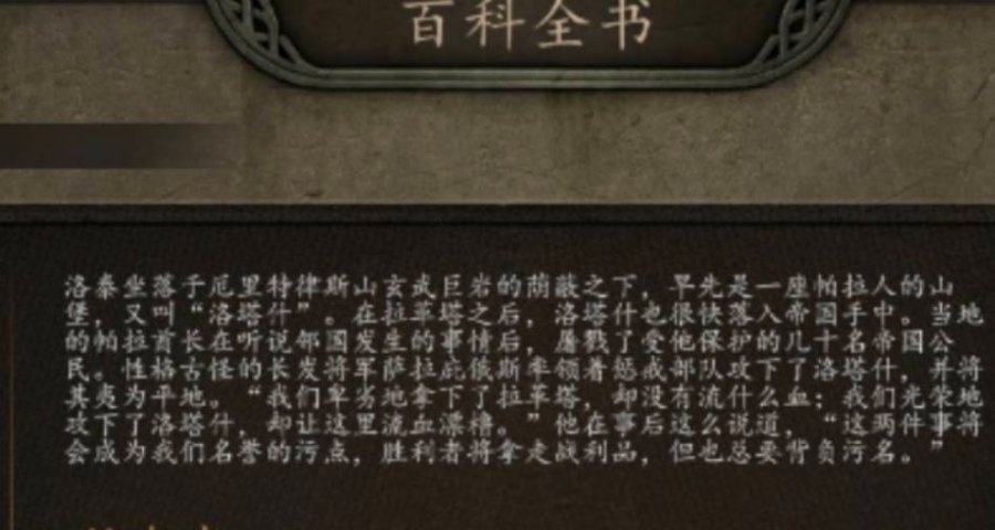 遊戲旅行家：騎馬與砍殺二篇（2）