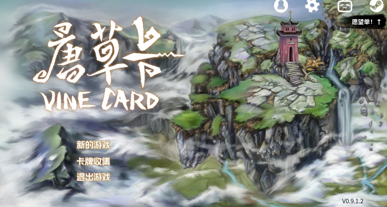 超正经（划掉）的卡牌+战棋游戏《唐草卡》体验