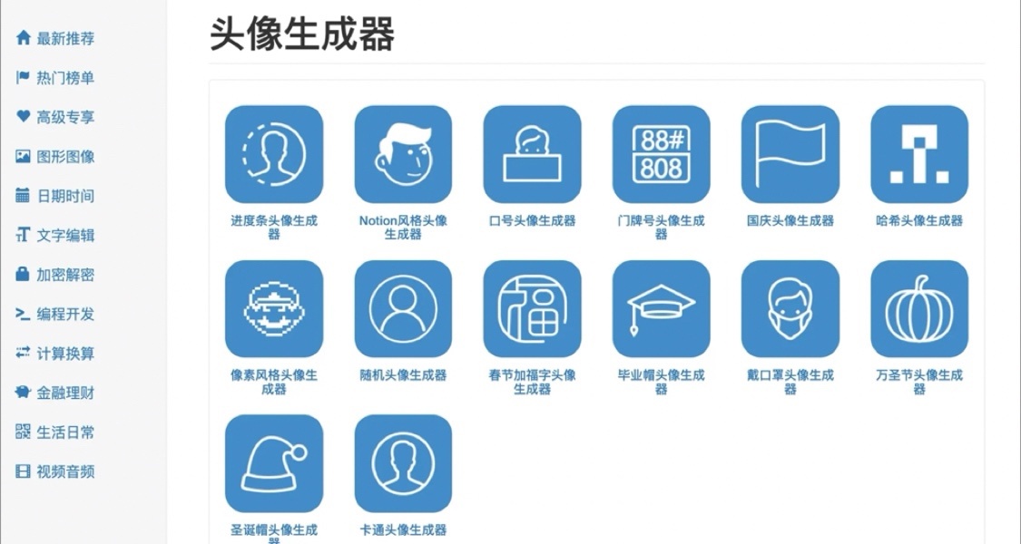 3個值得分享的免費工具