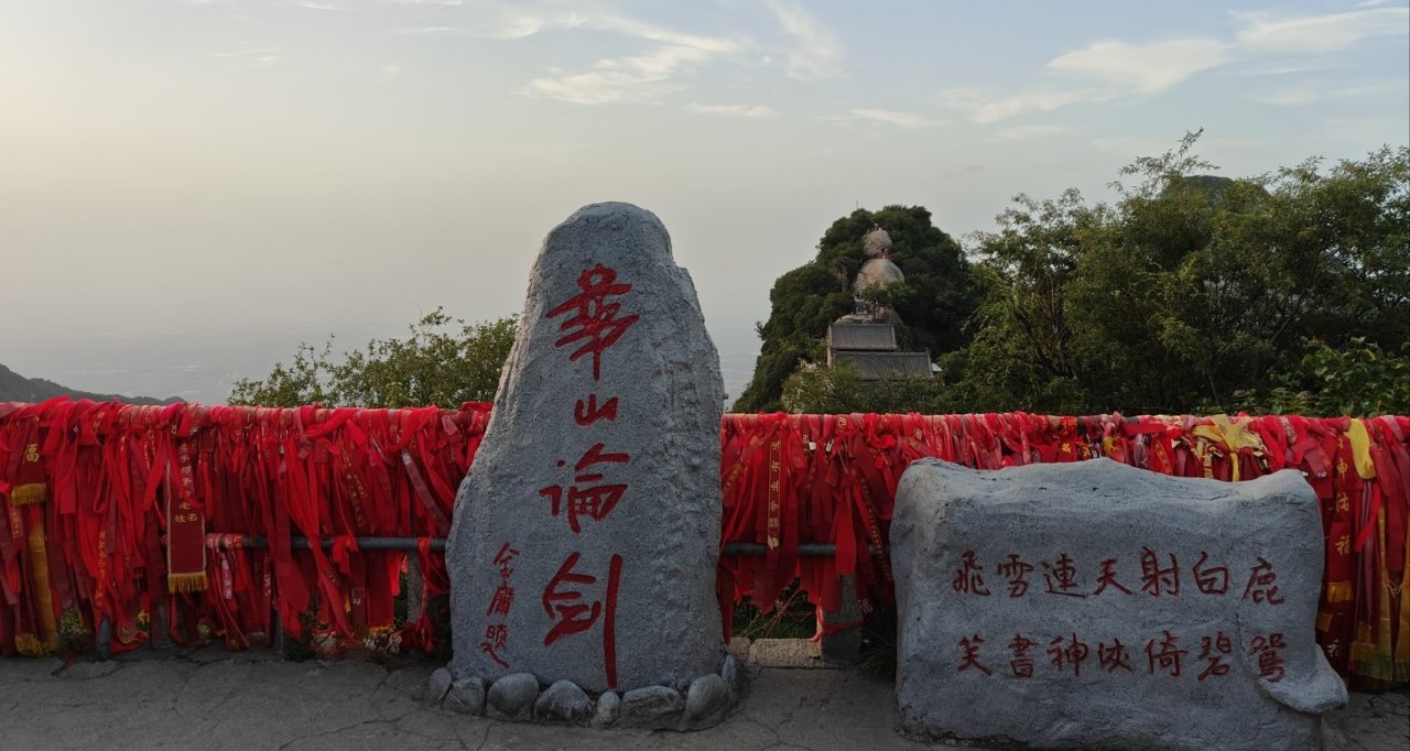 華山遊玩爬山攻略（個人經驗總結，很重要）