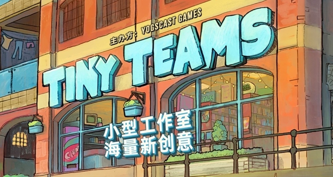 Tiny Teams小團隊遊戲節好評遊戲推薦！