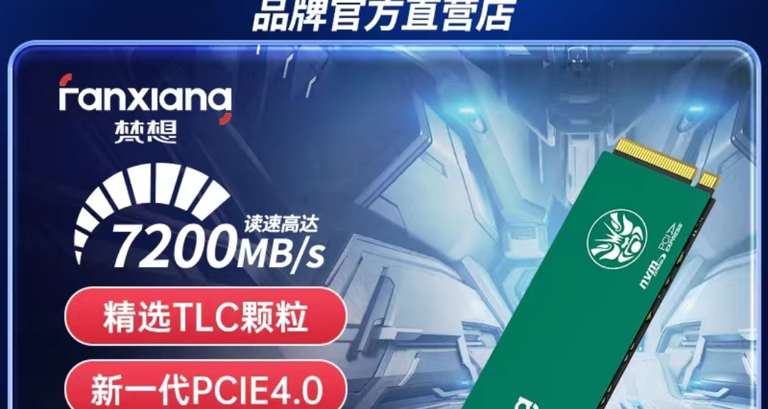 300-400左右的4.0高速固態推薦