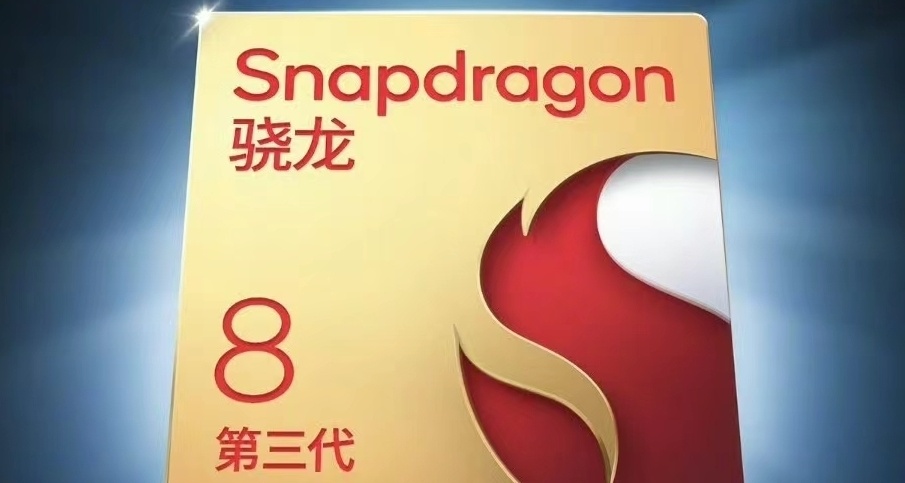 8gen3的性能相當於電腦什麼顯卡？