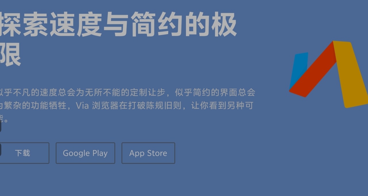 via瀏覽器快速上手指南