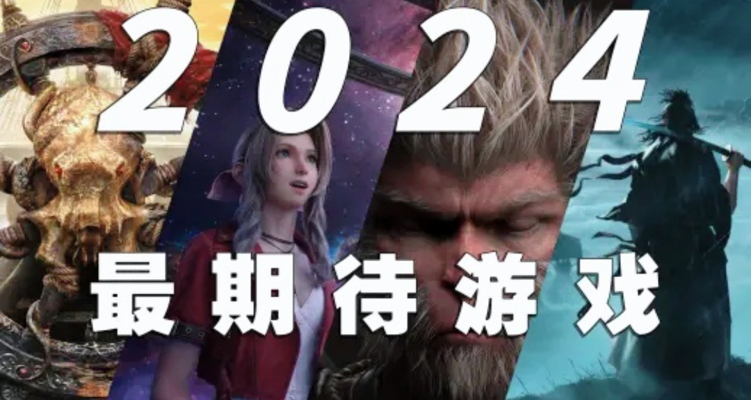 除了黑神话！17款下半年值得期待的游戏
