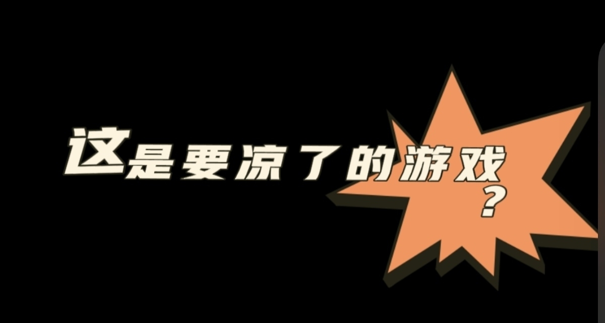 穿越火線首次帶貨直播僅四個小時銷售額就破1.5億